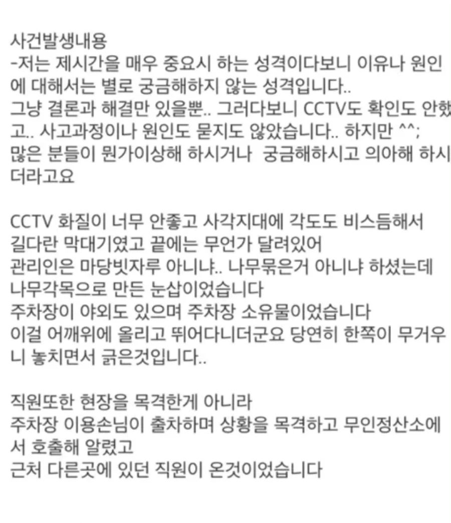 2023년 레전드 인과응보 + 후기글.jpg - 이미지 7