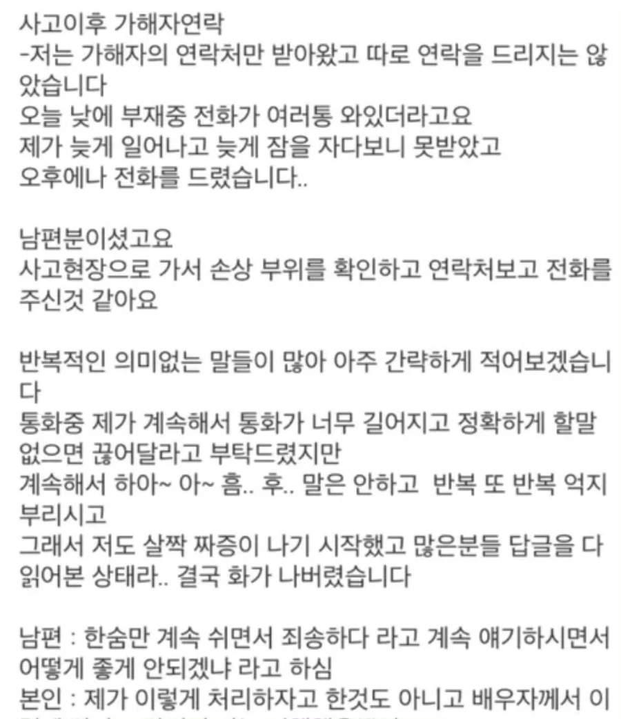 2023년 레전드 인과응보 + 후기글.jpg - 이미지 8