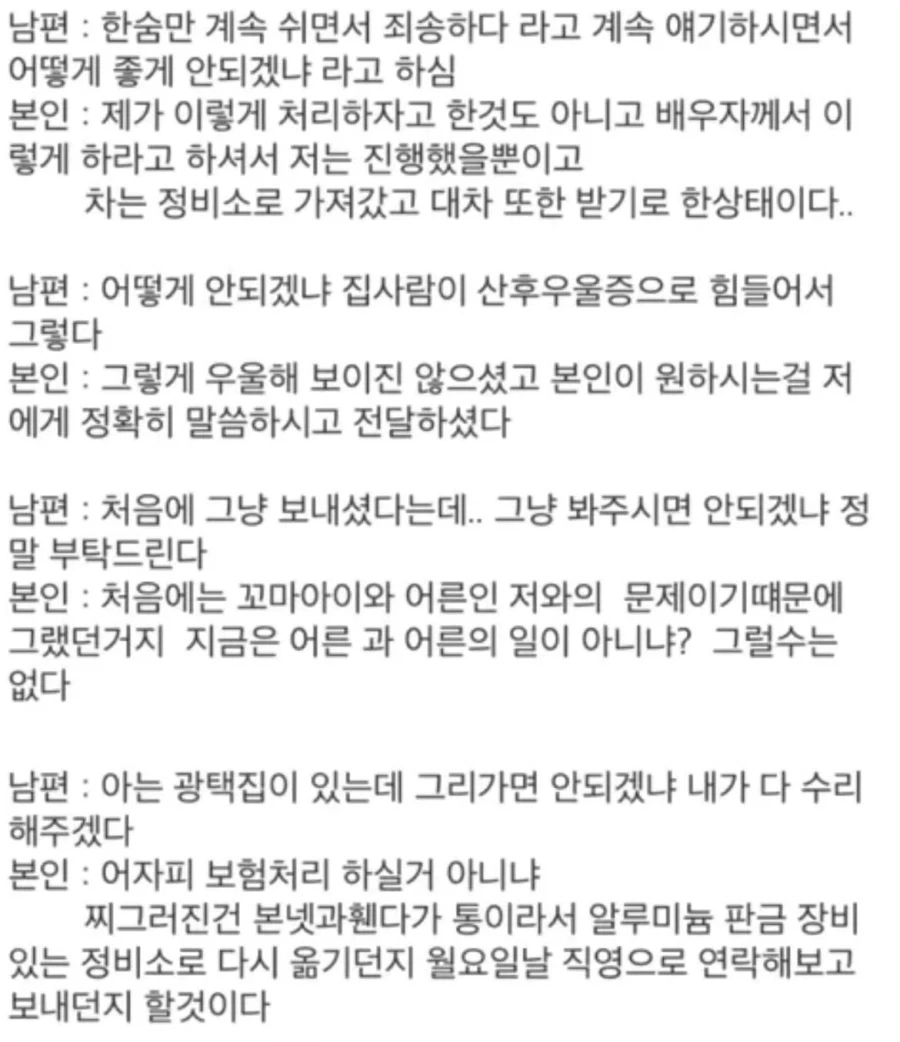 2023년 레전드 인과응보 + 후기글.jpg - 이미지 9