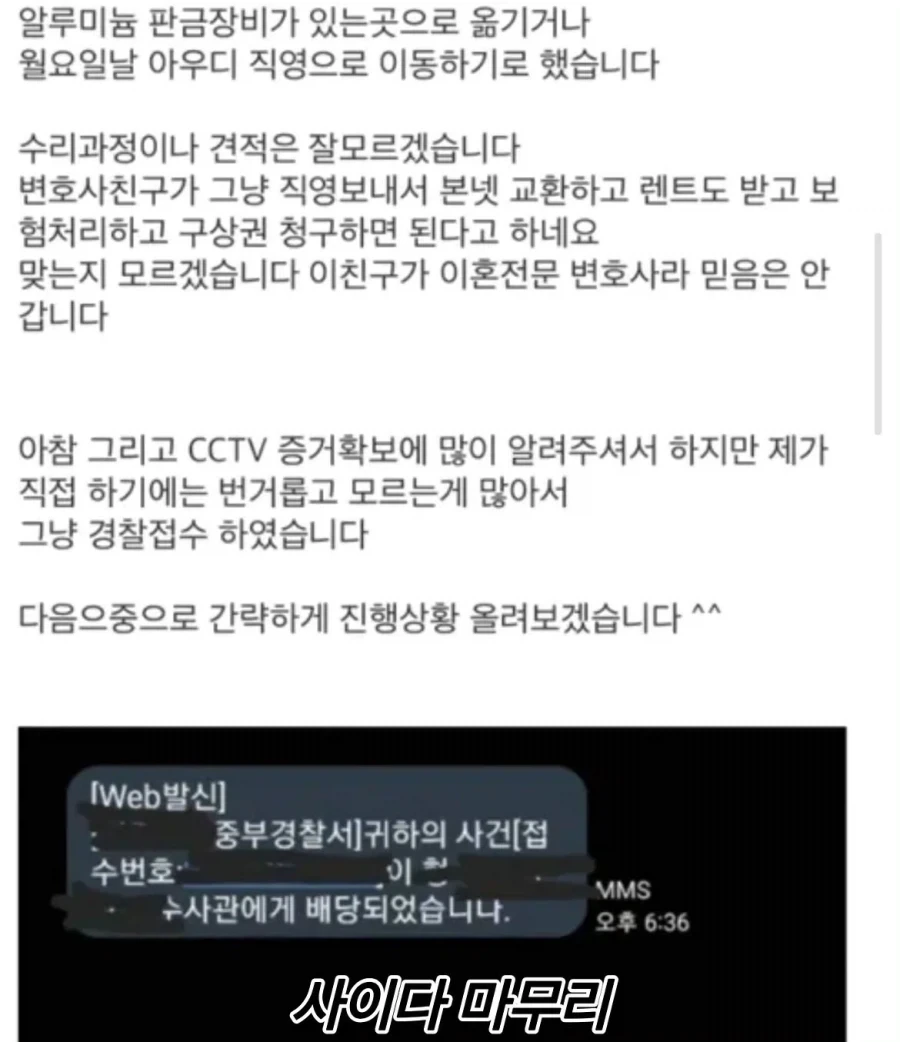 2023년 레전드 인과응보 + 후기글.jpg - 이미지 11