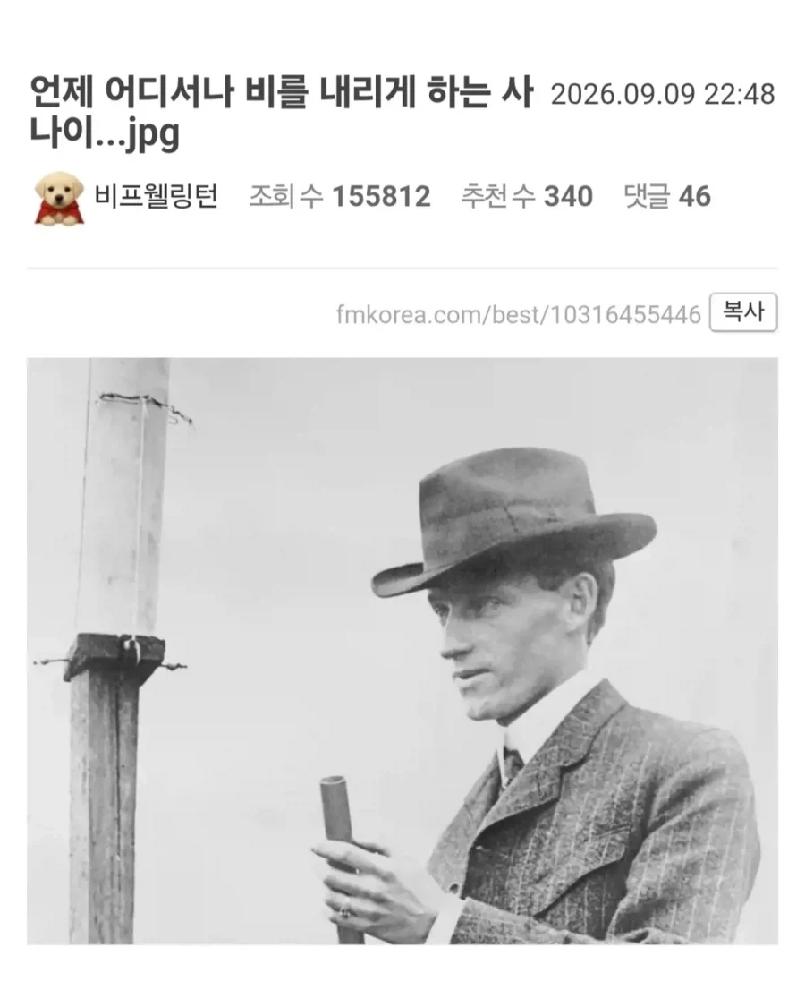 20세기 초 미국에서 유명했던 레인메이커.jpg