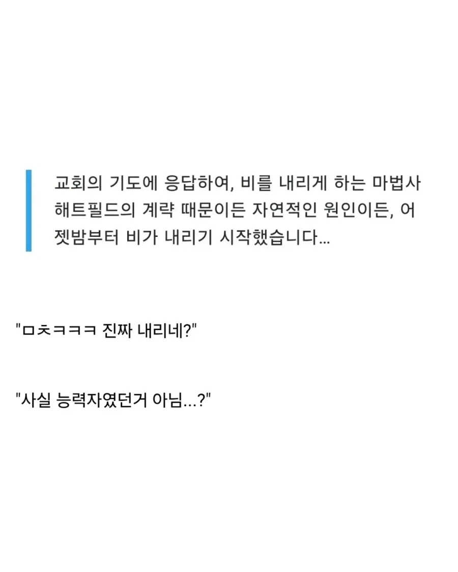 20세기 초 미국에서 유명했던 레인메이커.jpg - 이미지 5