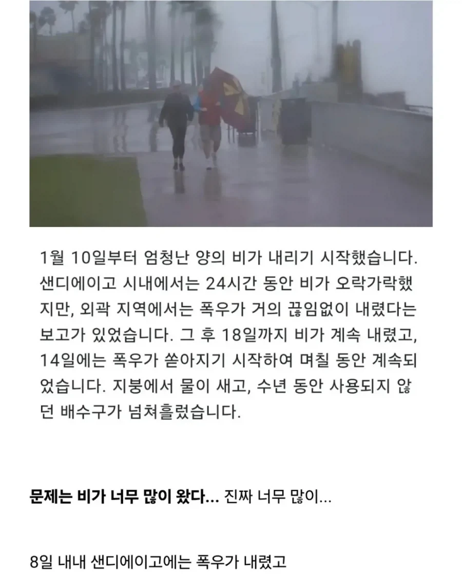 20세기 초 미국에서 유명했던 레인메이커.jpg - 이미지 6