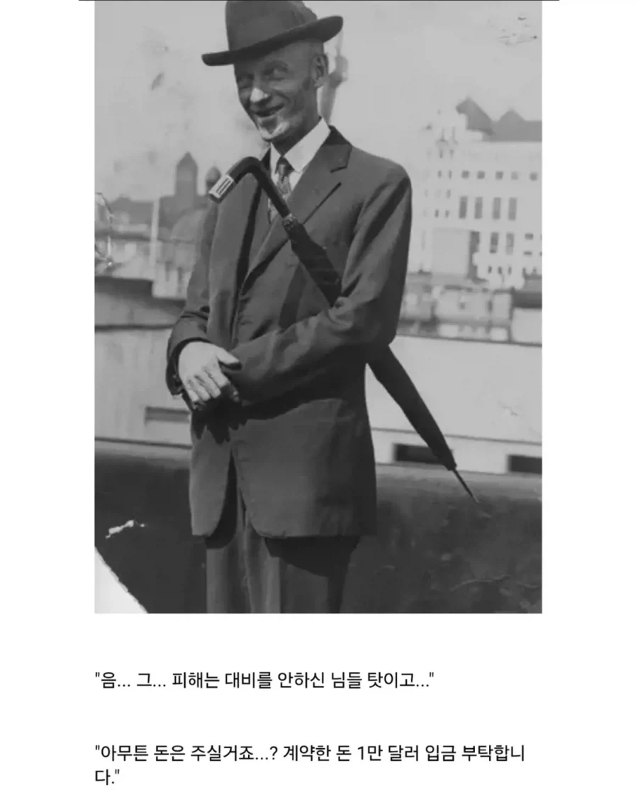 20세기 초 미국에서 유명했던 레인메이커.jpg - 이미지 8