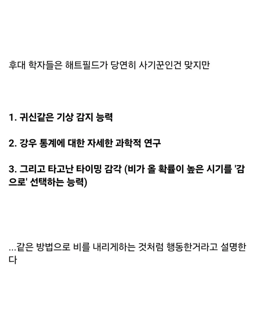 20세기 초 미국에서 유명했던 레인메이커.jpg - 이미지 11