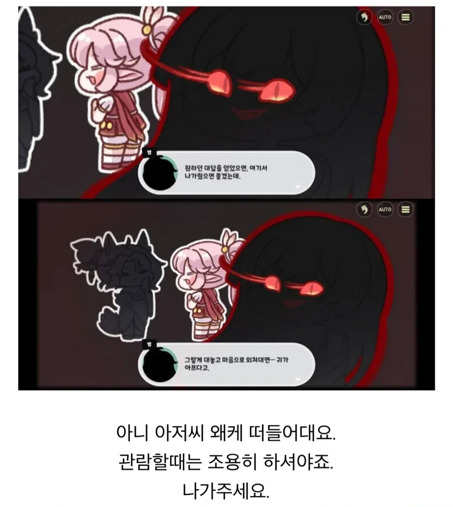 트릭컬)2부에서 의외로 반전이었던 부분