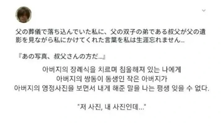 장례식장에서 들은 잊지 못할 한 마디