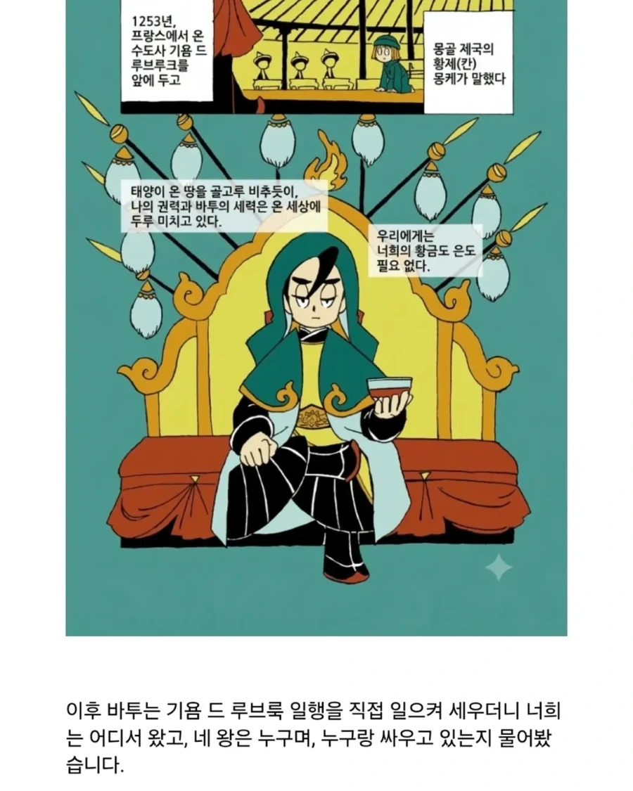 프랑스인이 몽골인에게 예수님 믿으라고 했을때.jpg - 이미지 3