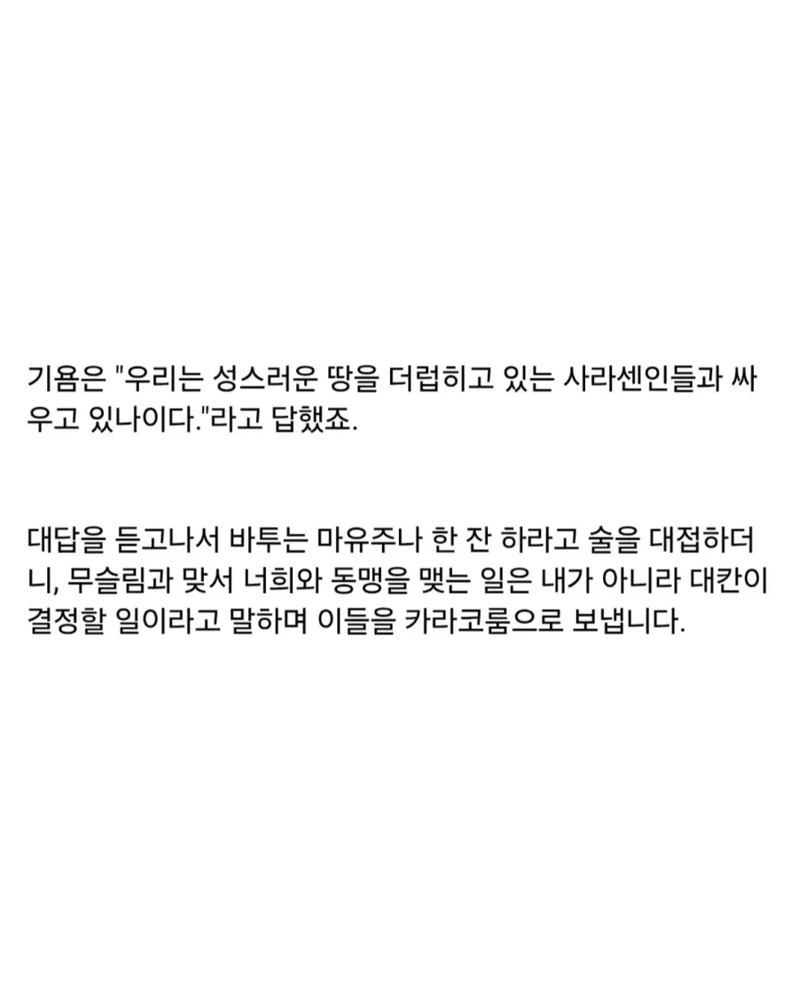 프랑스인이 몽골인에게 예수님 믿으라고 했을때.jpg - 이미지 4