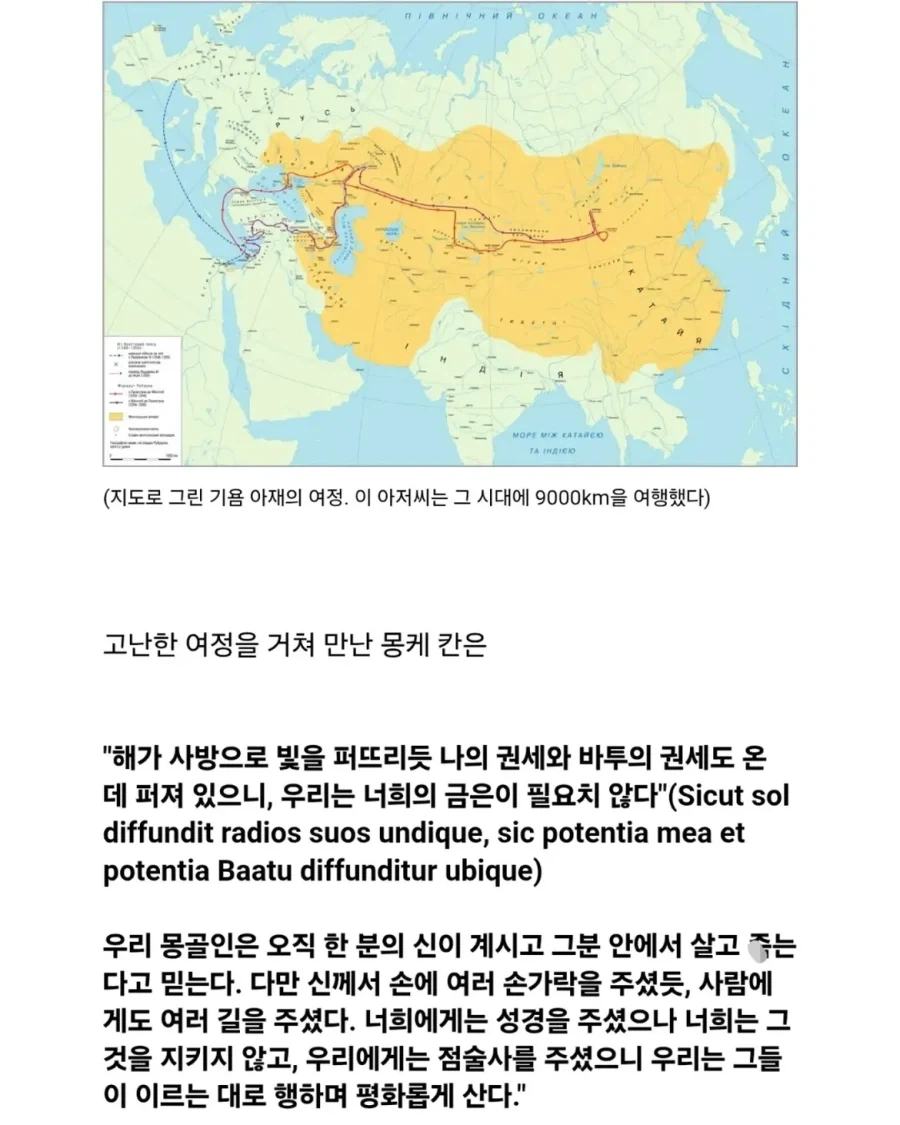 프랑스인이 몽골인에게 예수님 믿으라고 했을때.jpg - 이미지 5