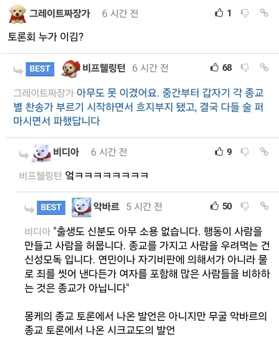 프랑스인이 몽골인에게 예수님 믿으라고 했을때.jpg - 이미지 8
