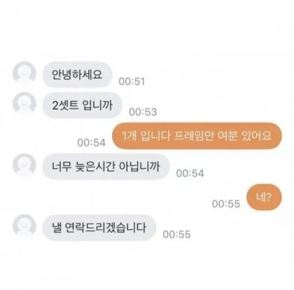 밤 12시 53분과 54분의 차이점이 뭔지아냐