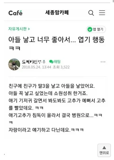 자고있는데.... 아들 꼬추가 너무 예뻐보여서 쪽쪽 빨아줬네요... ㅠ