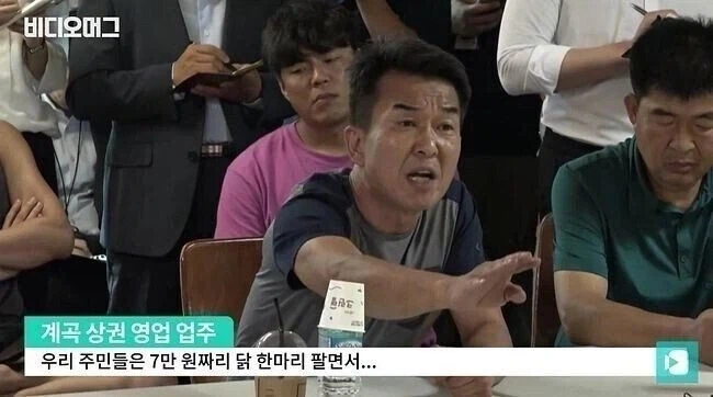 계곡 상인들이 억울한 이유