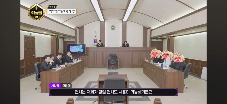 트릭컬) "연차 쓰는데 이유 적지 말라고!"