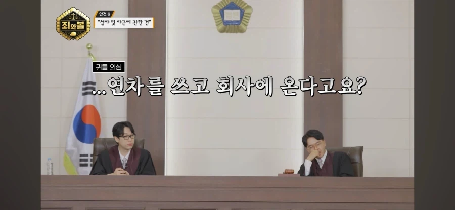 트릭컬) 직원들한테 일하지 말라고하는 중소기업 수준ㅋㅋㅋ - 이미지 2