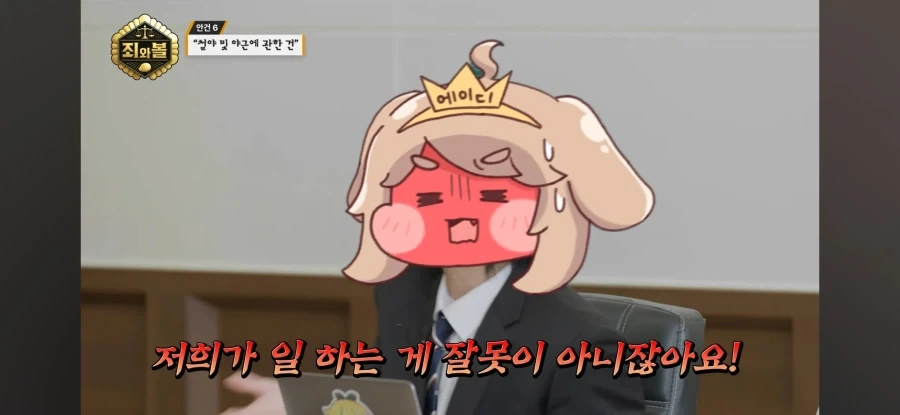 트릭컬) 직원들한테 일하지 말라고하는 중소기업 수준ㅋㅋㅋ - 이미지 9