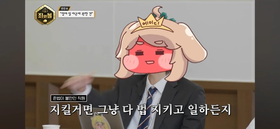 트릭컬) 직원들한테 일하지 말라고하는 중소기업 수준ㅋㅋㅋ - 이미지 14