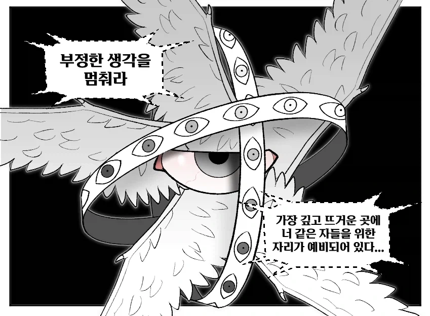 "두려워 말라...아니다 너는 좀 두려워 해라..." - 이미지 3
