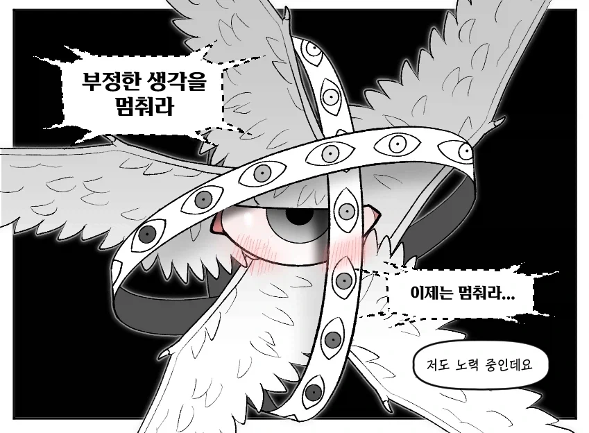"두려워 말라...아니다 너는 좀 두려워 해라..." - 이미지 4