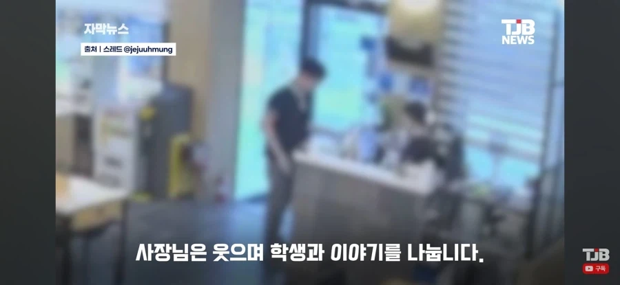어르신과 학생들의 기막힌 눈치싸움 - 이미지 5