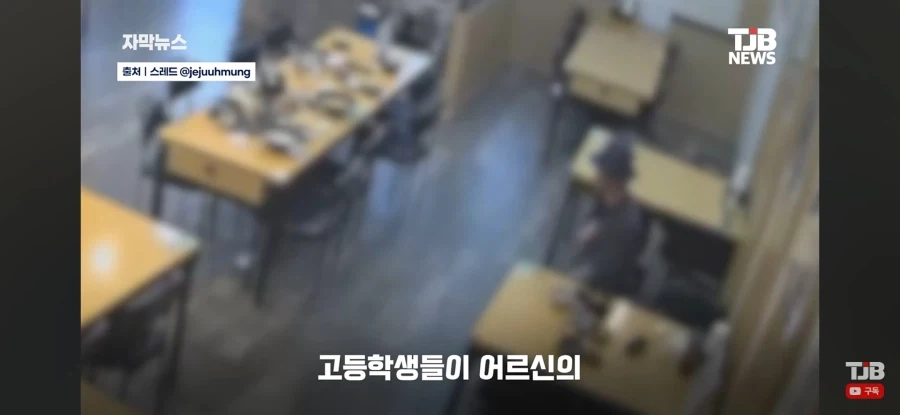 어르신과 학생들의 기막힌 눈치싸움 - 이미지 6