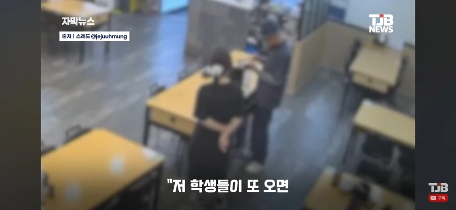 어르신과 학생들의 기막힌 눈치싸움 - 이미지 13