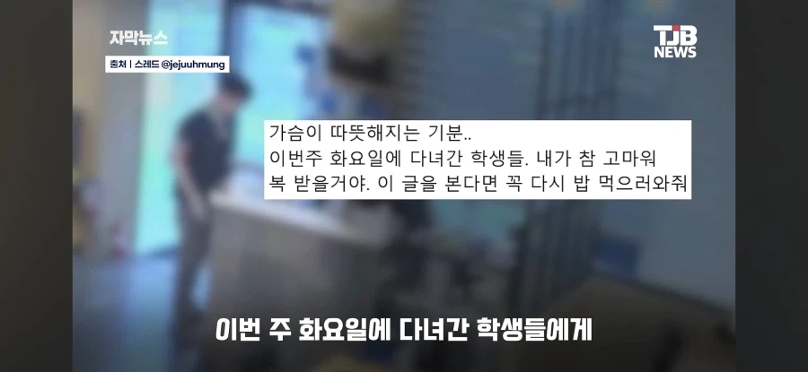 어르신과 학생들의 기막힌 눈치싸움 - 이미지 18