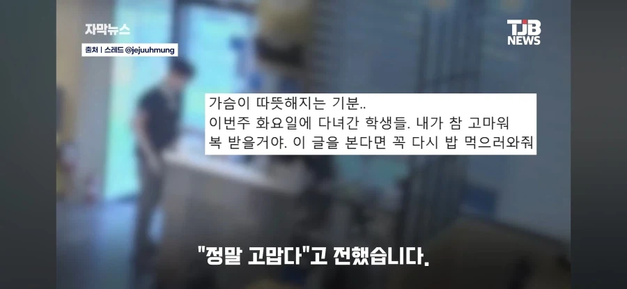 어르신과 학생들의 기막힌 눈치싸움 - 이미지 19