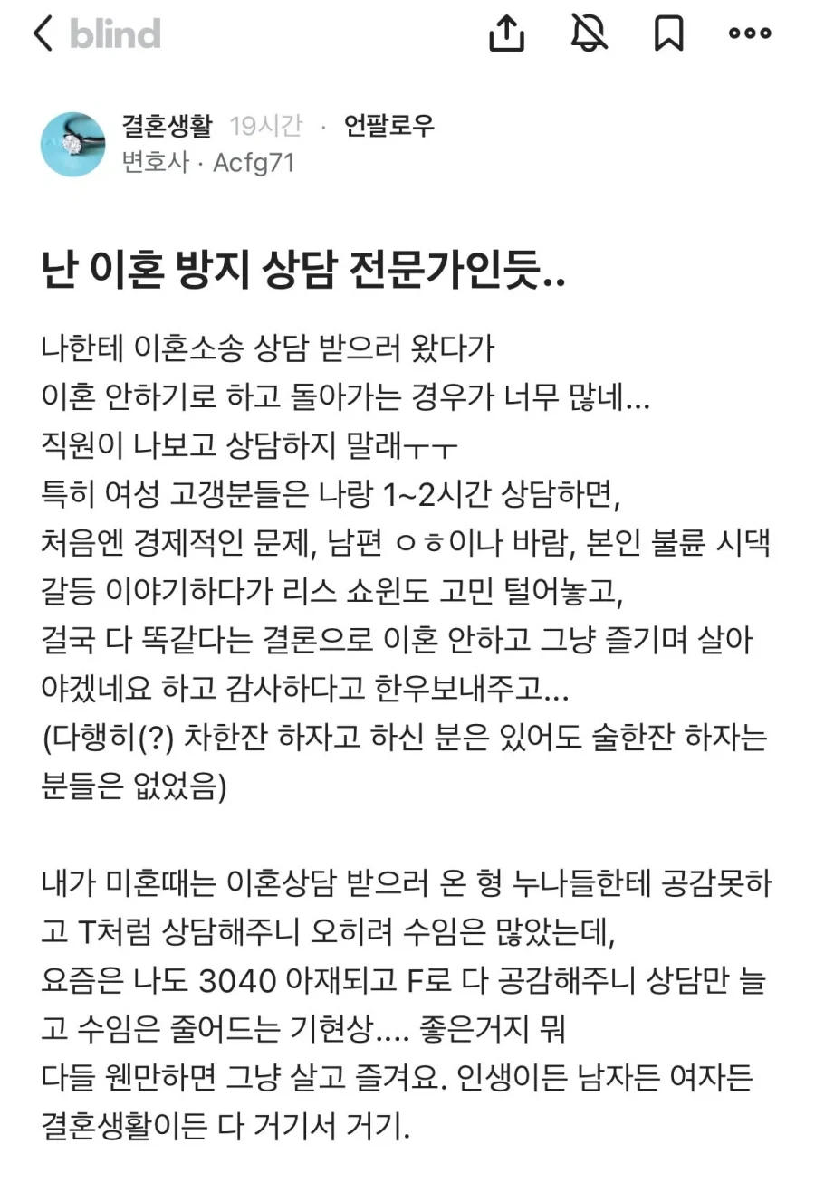 상담은 늘어나는데 수입은 줄어든 변호사