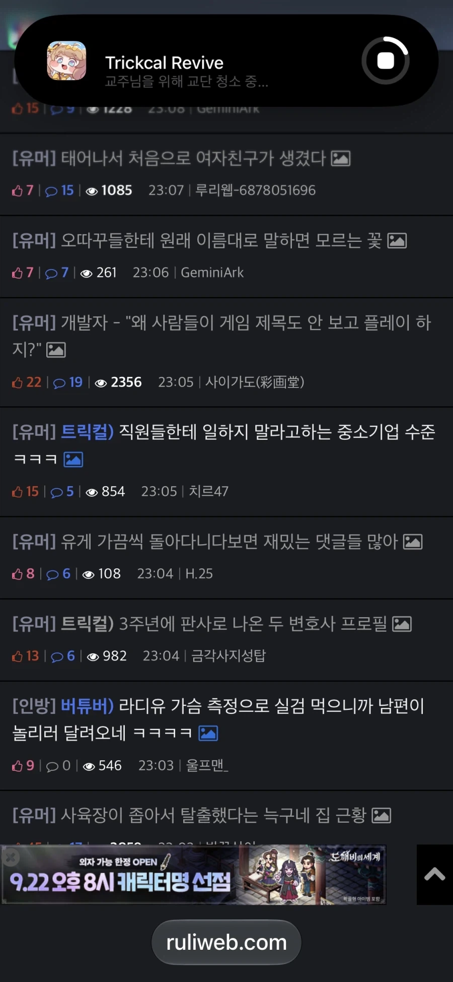 트릭컬 업데이트 백그라운드에서도 됐었네