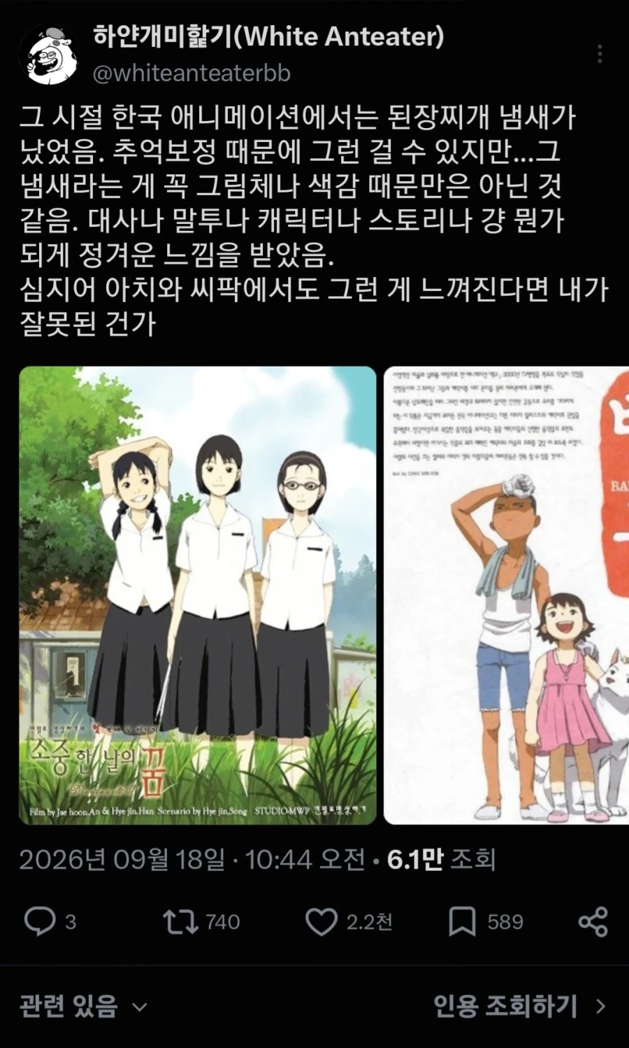 된장찌개 냄새가 난다던 한국애니 그 시절 감성.jpg