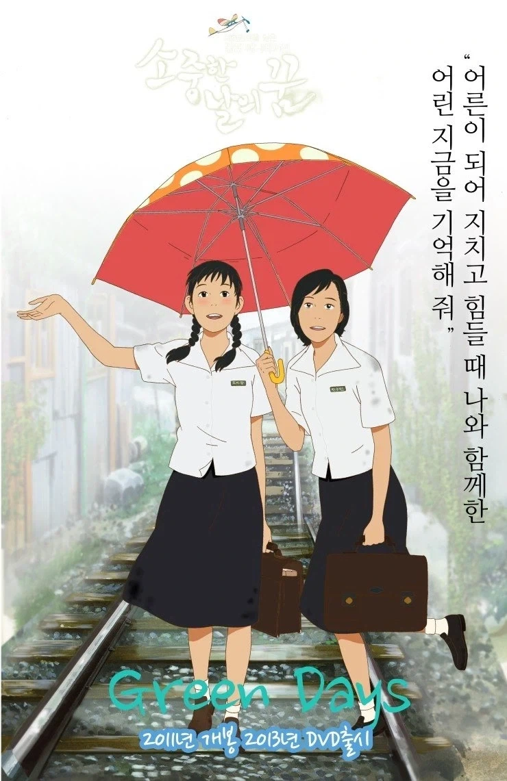 된장찌개 냄새가 난다던 한국애니 그 시절 감성.jpg - 이미지 3