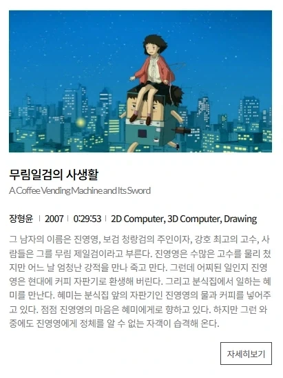 된장찌개 냄새가 난다던 한국애니 그 시절 감성.jpg - 이미지 5