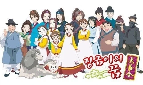 된장찌개 냄새가 난다던 한국애니 그 시절 감성.jpg - 이미지 9