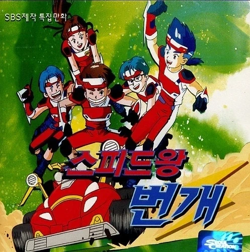 된장찌개 냄새가 난다던 한국애니 그 시절 감성.jpg - 이미지 11