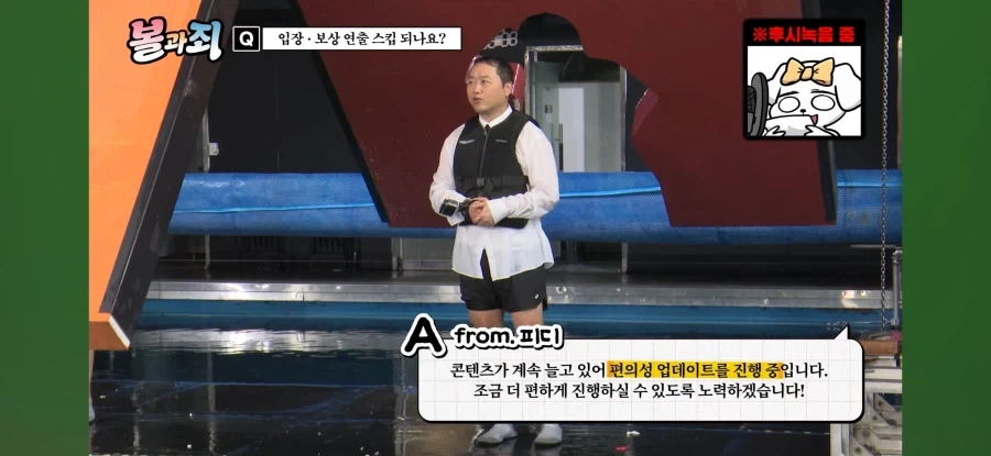 트릭컬) 새틀빔을 고용한 이유