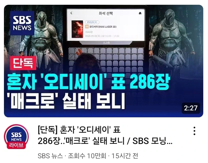 오딧세이) 되팔이 십새들