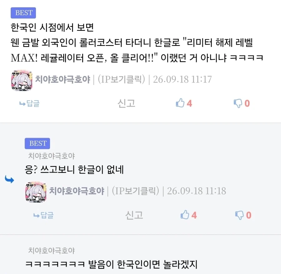 놀이기구 탔는데 외국인이 옆에 앉았다.jpg - 이미지 2
