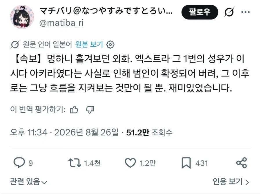 "어라 저새낀 왜 성우가"