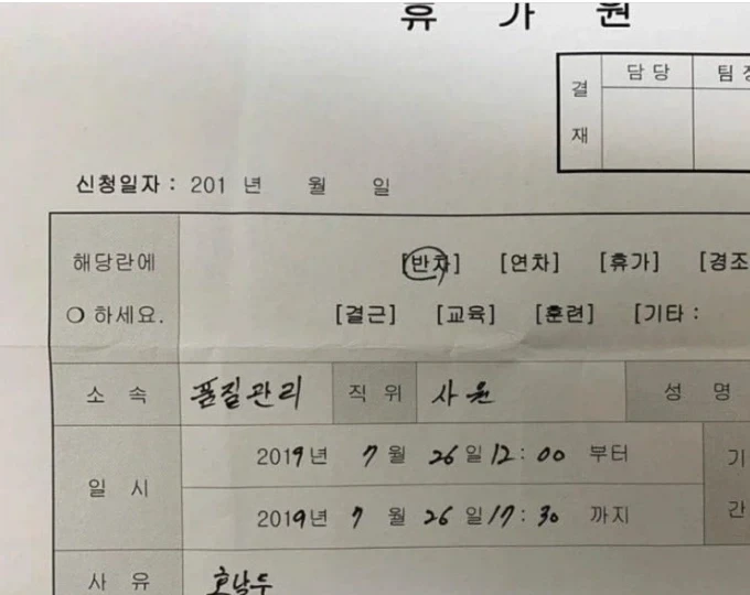 사장이 재량껏 연차 연장해도 되는 이유