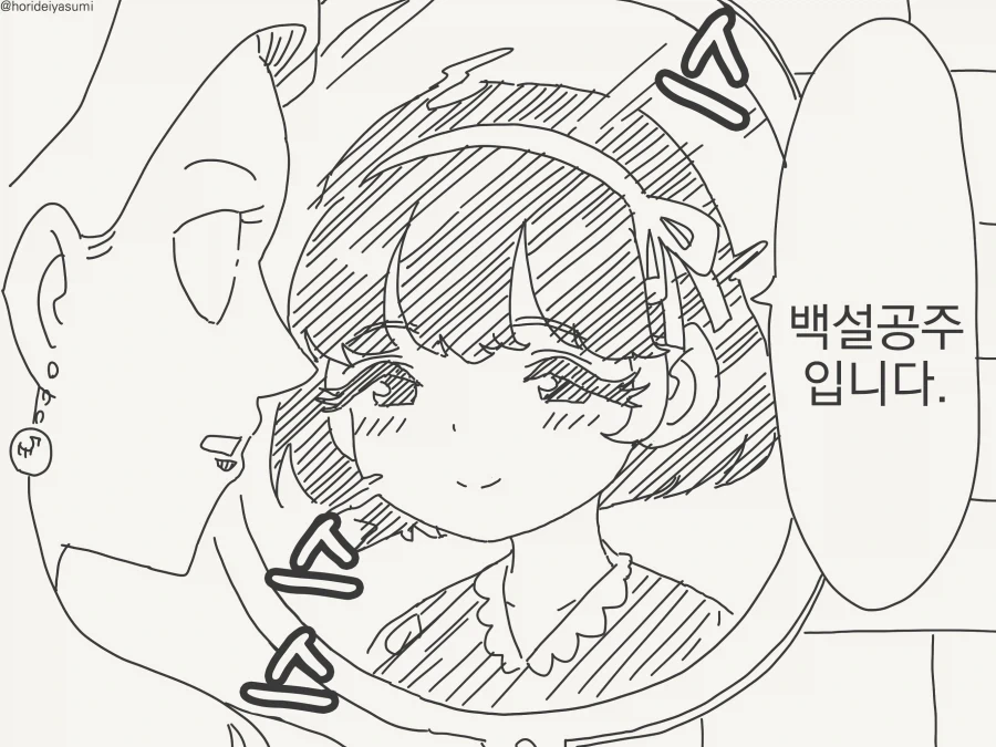 로리콘 검거 - 이미지 2
