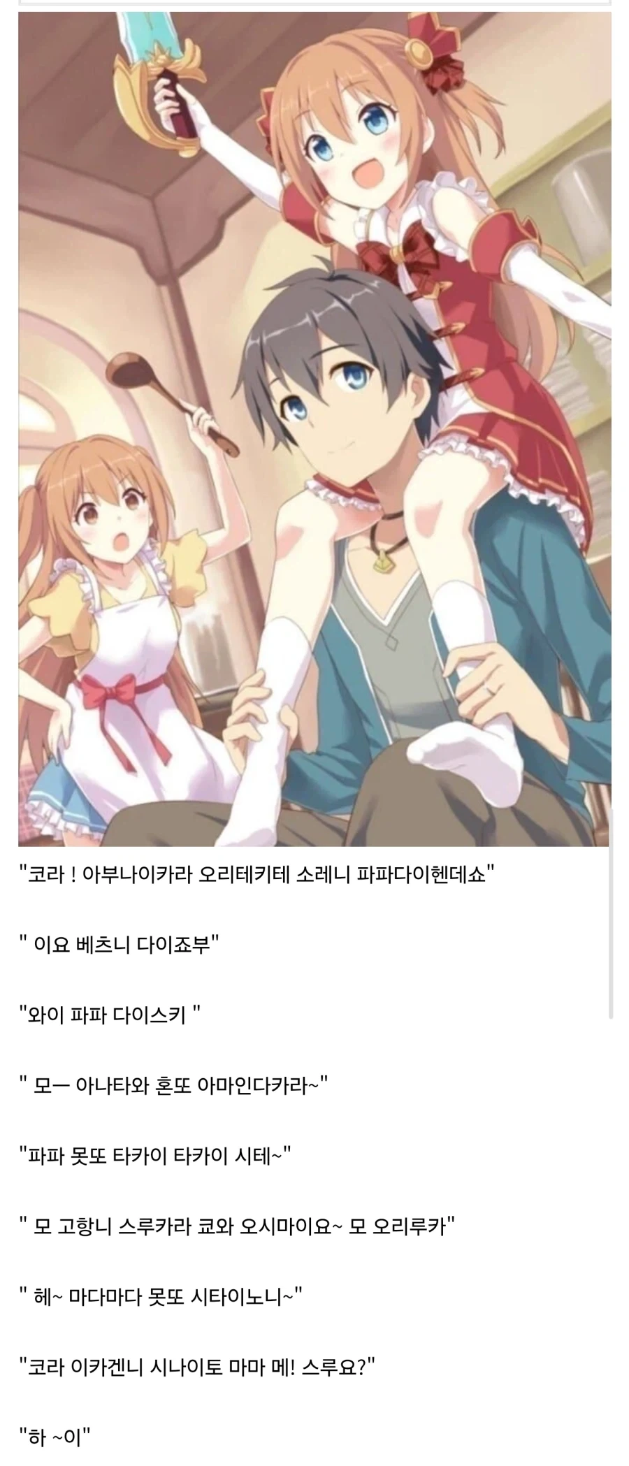 "와이~ 타카이 타카이~"