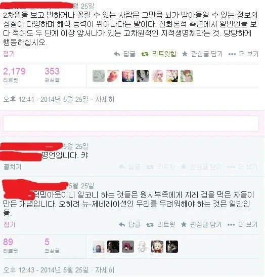 오타쿠는 고차원적인 지적생명체라는 증거