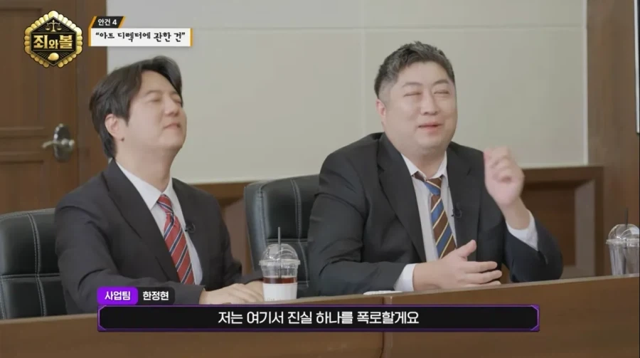 트릭컬)에피드 임원진이 의외로 억울하다고 폭로한거