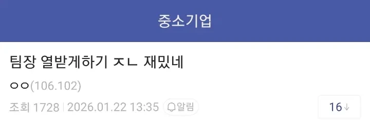은근히 고용안정성 보장되는 기업