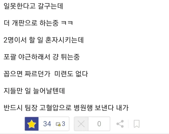 은근히 고용안정성 보장되는 기업 - 이미지 2