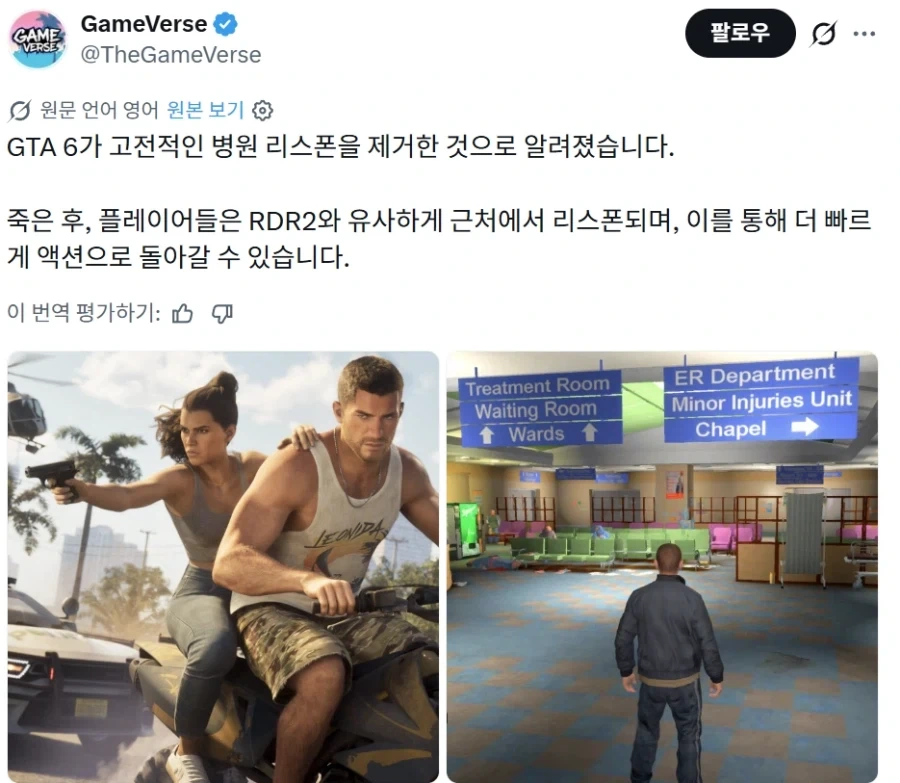 병원은 리스폰 장소가 아닙니다