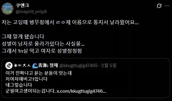 영장이 날라온 여고생 ㄷㄷ