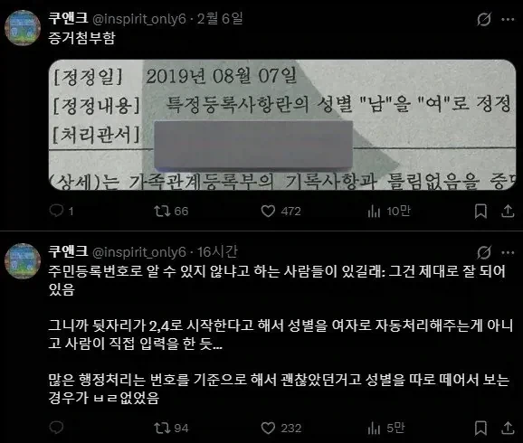 영장이 날라온 여고생 ㄷㄷ - 이미지 2